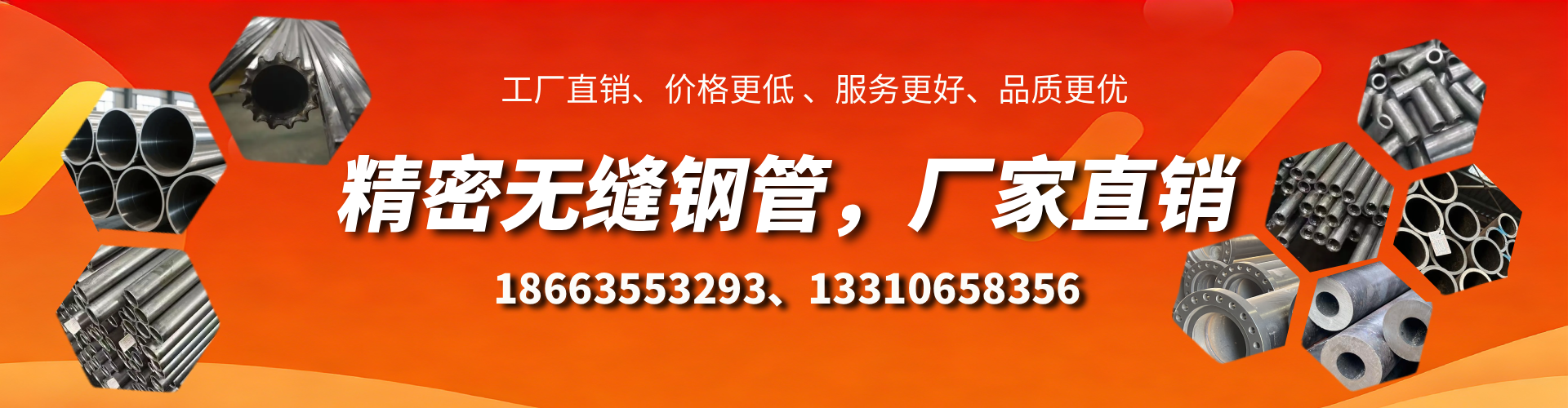 睢县精密无缝钢管厂家